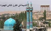 الشيعة في القرن الثاني للهجرة
